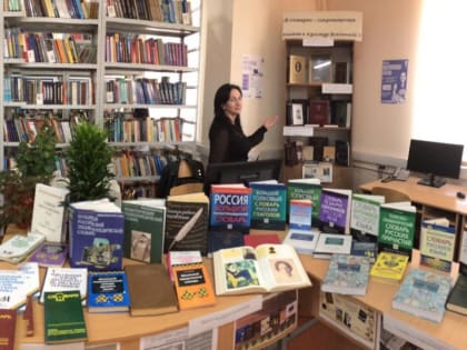 День словарей и энциклопедий в научной библиотеке КБГУ