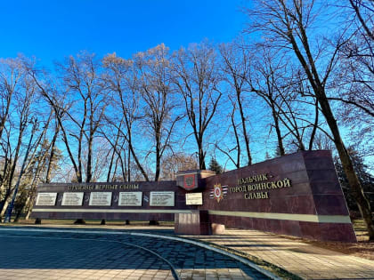 80 лет со дня освобождения столицы Кабардино-Балкарии от немецко-фашистских захватчиков