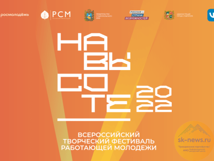 Niletto и «Звери» выступят в Ставрополе на I Всероссийском фестивале работающей молодежи «На высоте»