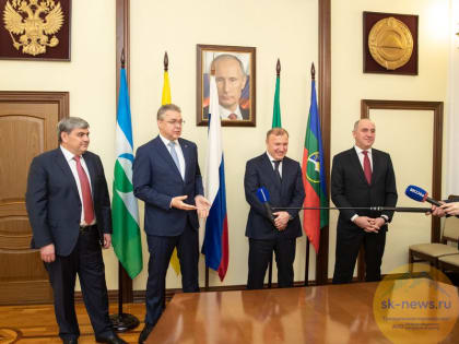 Главы КЧР, Адыгеи, КБР и Ставрополья подписали в Черкесске соглашение о взаимодействии между регионами
