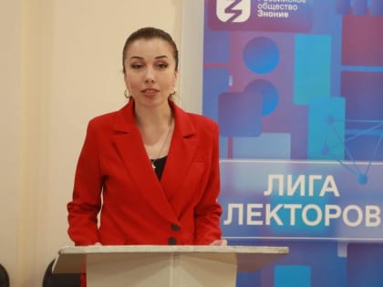 Елизавета Хакунова - победитель регионального этапа «Лиги Лекторов»