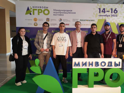 Преподаватели и студенты вуза посетили выставку «Минводы АГРО»