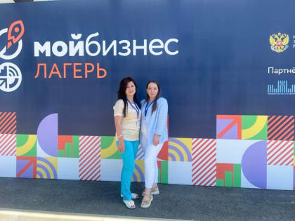 Сотрудники Центра «Мой бизнес КБР» посетили форум «Мой бизнес-лагерь 2022» в Карачаево-Черкессии