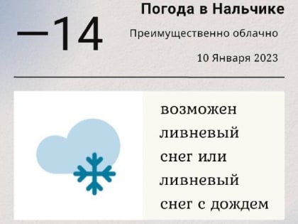 В Нальчике корректируется режим теплоподачи