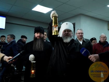 Ставропольский край вновь одним из первых регионов принял Благодатный огонь