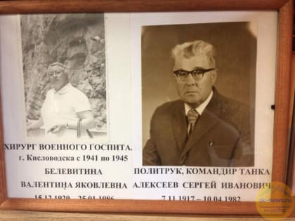 Медсестра и раненый боец: история любви кисловодчан