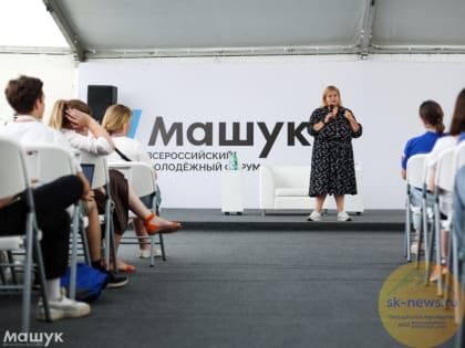 С участниками второй смены «Машука 2022» встретилась советник руководителя Росмолодёжи