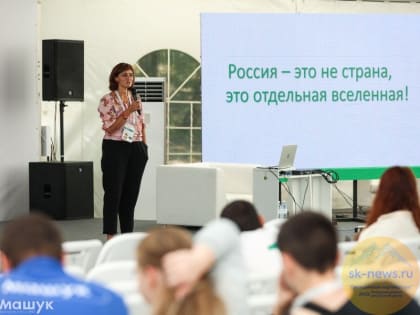 Лекцию по этноконфессиональной повестке в свете международных отношений прочитали ребятам на «Машуке 2022»