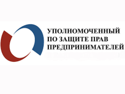 Основные задачи Уполномоченного по защите прав предпринимателей в КБР и его права по рассмотрению обращений