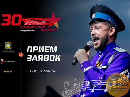 Капсулу времени с посланием потомкам заложат в Ставрополе на открытии «Солдатского конверта»