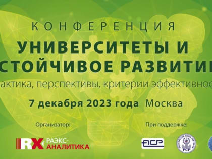 КБГУ в повестке принципов устойчивого развития и практики ESG