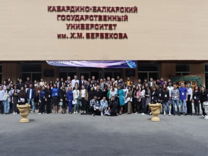 В ЭУНК КБГУ прошла «Перспектива-2023»