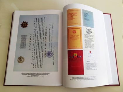 К 100-летию образования Кабардино-Балкарской Республики издан сборник документов