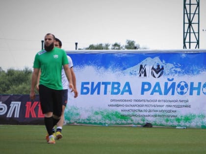 В Кабардино-Балкарии проходит турнир «Битва районов»