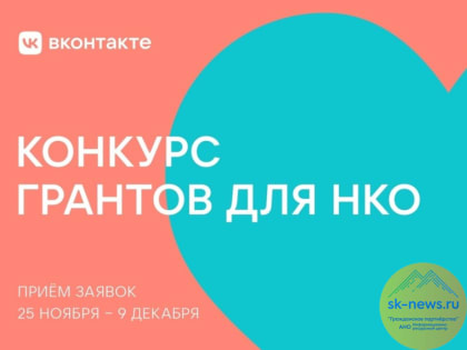 Благотворительностью можно заниматься и ВКонтакте