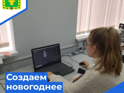 В Центре дополнительного образования «Точка роста» школы с. Учебного регулярно проходят занятия по моделированию