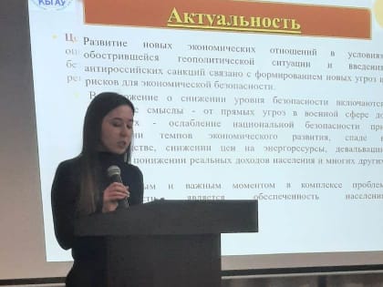 Представители Кабардино-Балкарского ГАУ выступили с докладами по направлению «FoodNet»