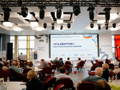 Какие образовательные события укрепят «Основы российской государственности»?