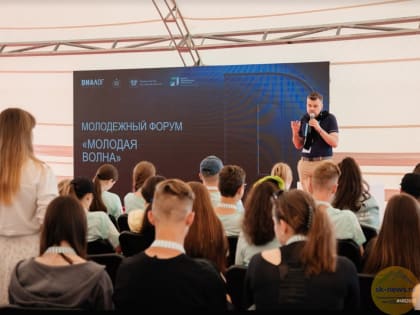 Даешь молодежь: «Ростелеком» поддержал форум «Молодая волна» в Ростовской области