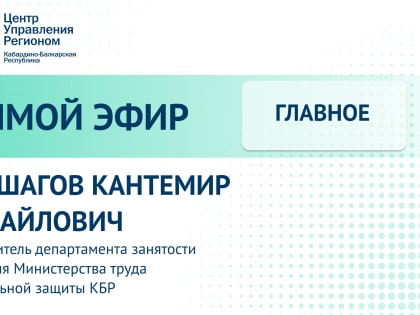 В Кабардино-Балкарии набирает популярность сезонная работа для молодежи