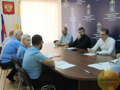 В Ставрополе прошло заседание президиума Общественного совета при краевом Главке полиции