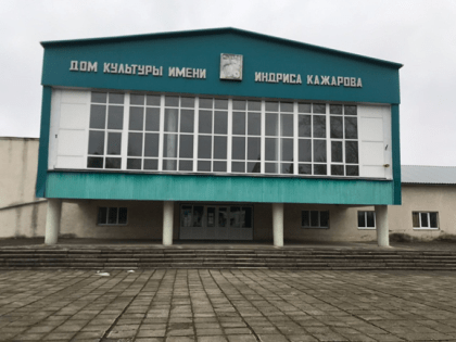 Об участии с.Алтуд Прохладненского района в госпрограмме РФ «Комплексное развитие сельских территорий»