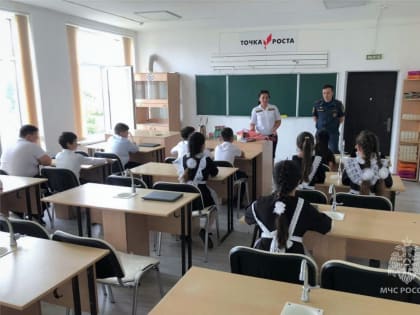 1-го сентября сотрудники МЧС провели в школах уроки безопасности!