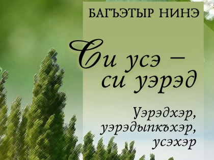 Мой стих – моя песня