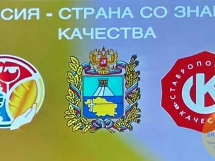 Производители сливочного масла из Кисловодска расширят рынок сбыта по всей стране