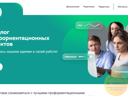 Учителям Ставрополья «Конструктор будущего» поможет на уроках профориентации