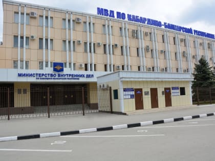 Сотрудники уголовного розыска МВД  Кабардино-Балкарии установили подозреваемого в мошенничестве