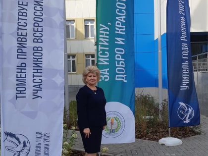 Авторитетность экспертов КБГУ признана оргкомитетом конкурса «Учитель года России 2022».