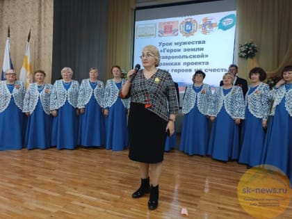 В гимназии №12 Ставропольская городская общественная организация «Дети войны» провела «Урок мужества» с участием бойца СВО