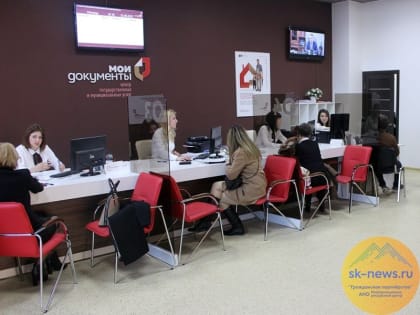 В «МФЦ» Ставрополья скоро создадут «горячую линию» по вопросам оплаты услуг ЖКХ