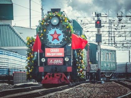 «Поезд Победы» прибудет в Прохладный