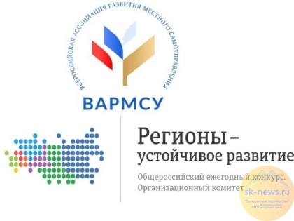 Предпринимателей Ставрополя приглашают принять участие в общественной премии «Регионы – Устойчивое развитие»