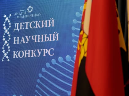 Юные таланты Кабардино-Балкарии могут представить свои проекты на конкурсе