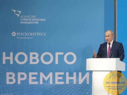 Итоги пленарки форума «Сильные идеи для нового времени»