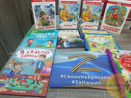 Сельские библиотеки Георгиевского округа поддержали акцию «Книги - Донбассу»
