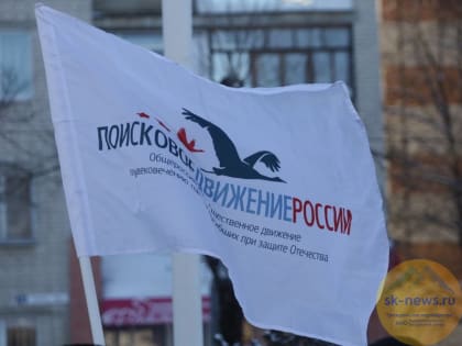 В Невинномысске перезахоронили останки бойца Красной Армии