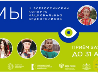 В День народного единства наградят победителей национального конкурса видеороликов