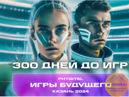 В Пятигорске подписали соглашение о реализации волонтерской программы мультиспортивного турнира «Игры Будущего»