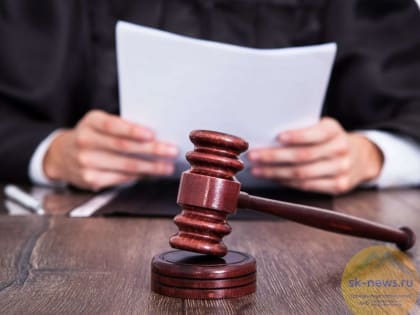 В Северной Осетии перед судом предстанут мошенники за хищение 420 млн рублей средств маткапитала
