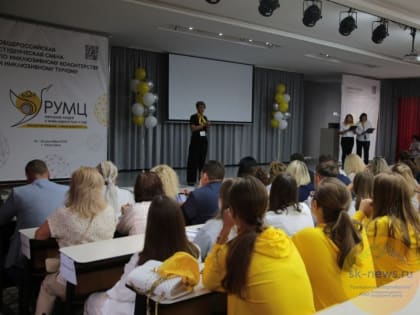 Волонтеров со всей России в Пятигорске обучат инклюзивным проектам