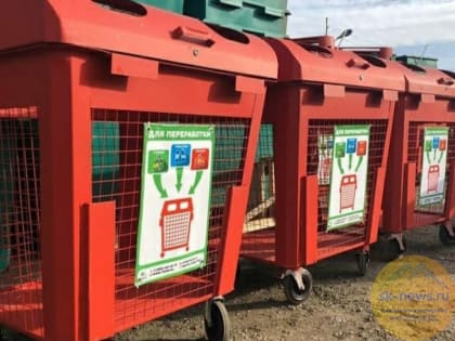 Для сбора стеклотары и стеклобоя в Кисловодске установят 40 контейнеров