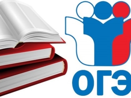 Девятиклассники Кабардино-Балкарии сдали ОГЭ