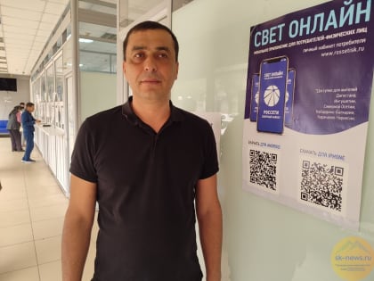 Жители Кабардино-Балкарии оплатили через приложение «Свет онлайн» свыше 8 млн рублей