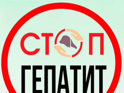 В Роспотребнадзоре объяснили, как избежать гепатита