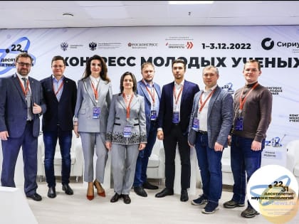 Цифровой партнер: «Ростелеком» построил для Конгресса молодых ученых телеком-инфраструктуру