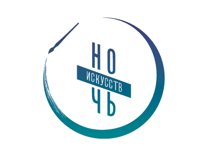 В Кабардино-Балкарии пройдет «Ночь искусств»